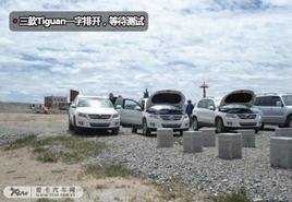 ���w�܅f�{ Tiguan����ɽ·ԇ��Ƭ�ų�