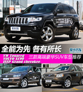 ȫܞ/L(zhng) 3ASUV܇]