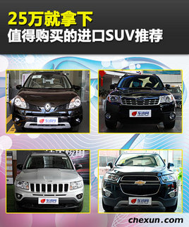25�f������ 4��ֵ��ُ�I���M��SUV���]