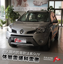 ������ȵ��׿ϵSUV �w����Z���װ�