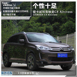 ʮ ۿԇ{ѩFC4 Aircross