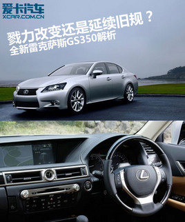 ��׃or���m(x��)�fҎ(gu��) ȫ���׿��_˹GS350����