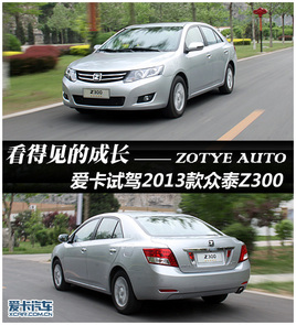 ����Ҋ�ĳ��L �ۿ�ԇ�{2013�̩Z300