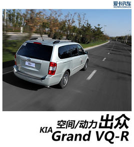 ռ/ ԼݽGrand VQ-R