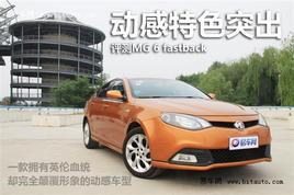 �Ӹ���ɫͻ��   �����u�yMG6 fastback