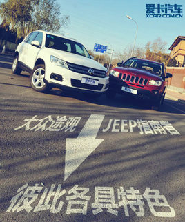 �˴˸�����ɫ Jeepָ���� vs ��;�^