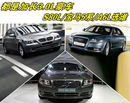 ǼL3.0L܇ S80L/R5ϵ/WA6L