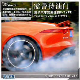 ƴT yݱF-TYPE 5.0T V8 S