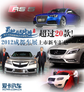 ^20 2012ɶ܇չ܇R