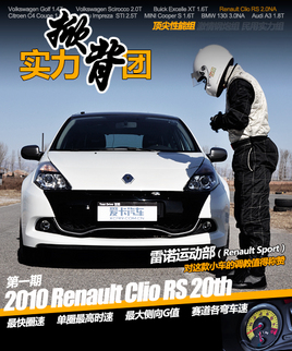 ɎI܇yԇϵ֮ ZClio RS