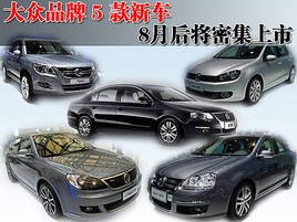 ��Ʒ��5����܇ 8�º��ܼ�����(�D)