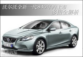 ֠ȫһS40 Dȫ
