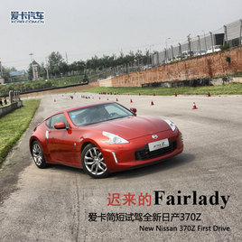 Fairlady Լղ370Z