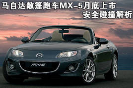 R_܇MX-5µ ȫײ