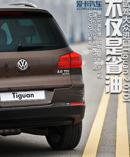 Hʡ yԇMTiguan 2.0TDI