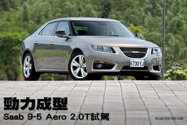 ͣ ԇ{Saab 9-5 Aero 2.0T