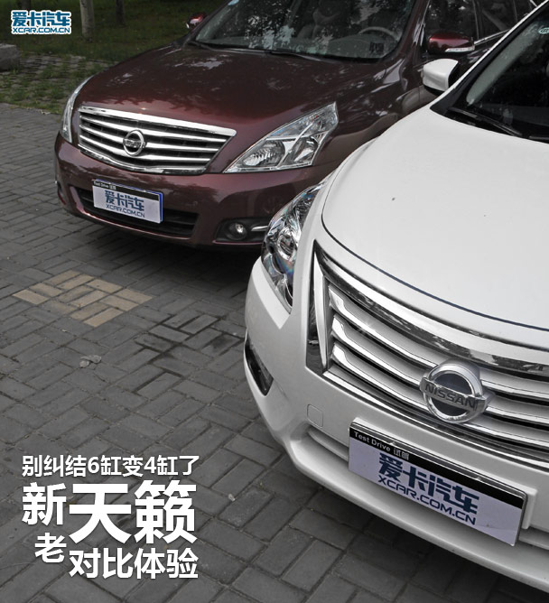 新老天籟對比體驗