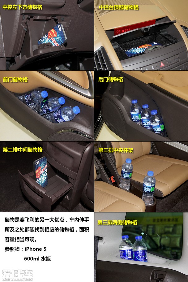 賽飛利儲物空間展示