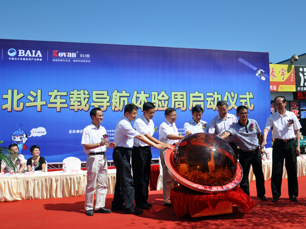 中国自主北斗车载导航产品面向市场发售