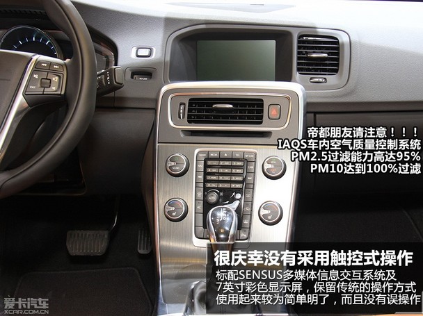 国产沃尔沃S60L