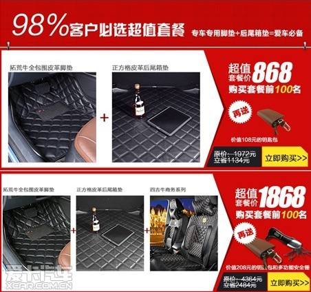 年货大冲关 汽车内饰用品网购攻略b体育平台(图2)