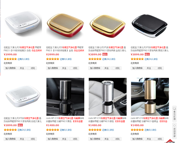 副廠空氣凈化器 副廠空氣凈化器