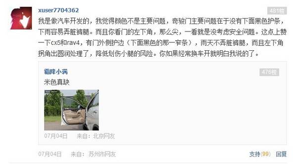 网友评论