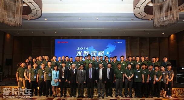 一汽丰田水性涂料北京地区导入启动大会