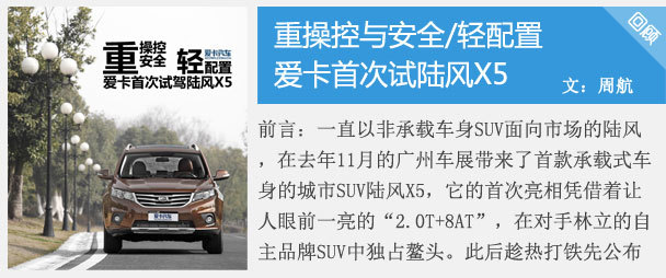 15萬自主品牌SUV車型推薦導購