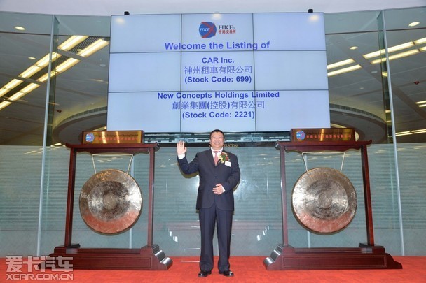 神州租车登陆港股 联想控股推动其上市