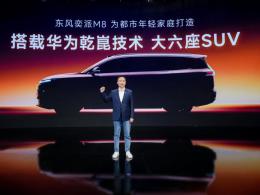 ������SUV��������M8����ȫ���������ػ�ΪǬ���Ǽ� ADS 5