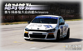Թ пScirocco
