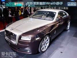 ����Cooupe���� ����˹��˹��ӰWraith