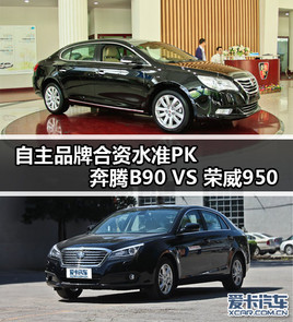 Ʒƺˮ׼PK B90VS950