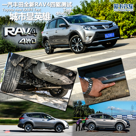 Ӣ һȫRAV4