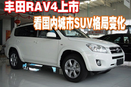 RAV4  ڳSUVֱ仯