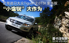 С;񡱴Ϊ ԼݽڴTiguan