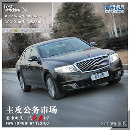 г һH7 2.0T
