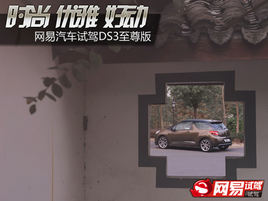 ʱ//ö DS3 1.6TԶ