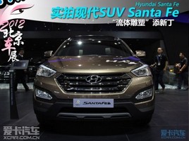 ʵִSUV Santa Fe ¶