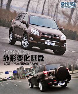 Сı һRAV4