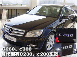 2³ͶC260/C300[ͼ]