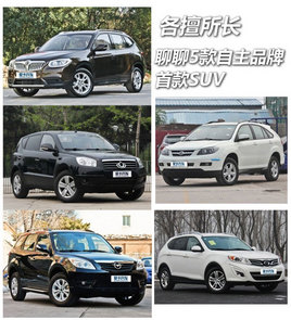   5ƷƵ׿SUV