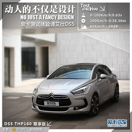 ˵Ĳ DS5 THP160