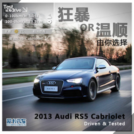 /˳ѡ RS5 Cabriolet