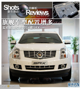 �콢������������ ����ʵ��2014��SRX