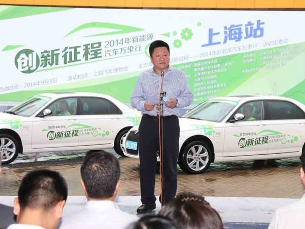 创新征程——2014年新能汽车万里行