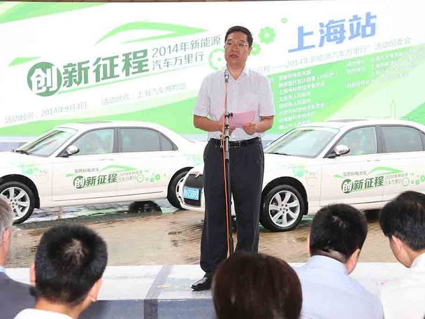 创新征程——2014年新能汽车万里行